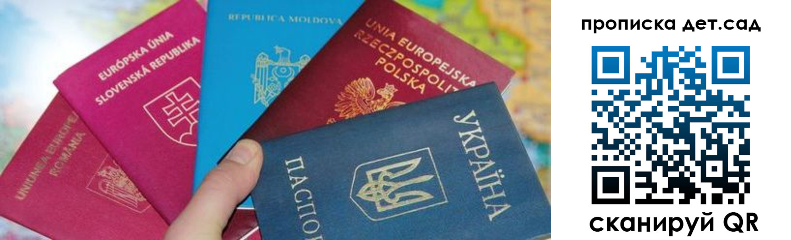 временная регистрация для школы в Нижнем Ломове