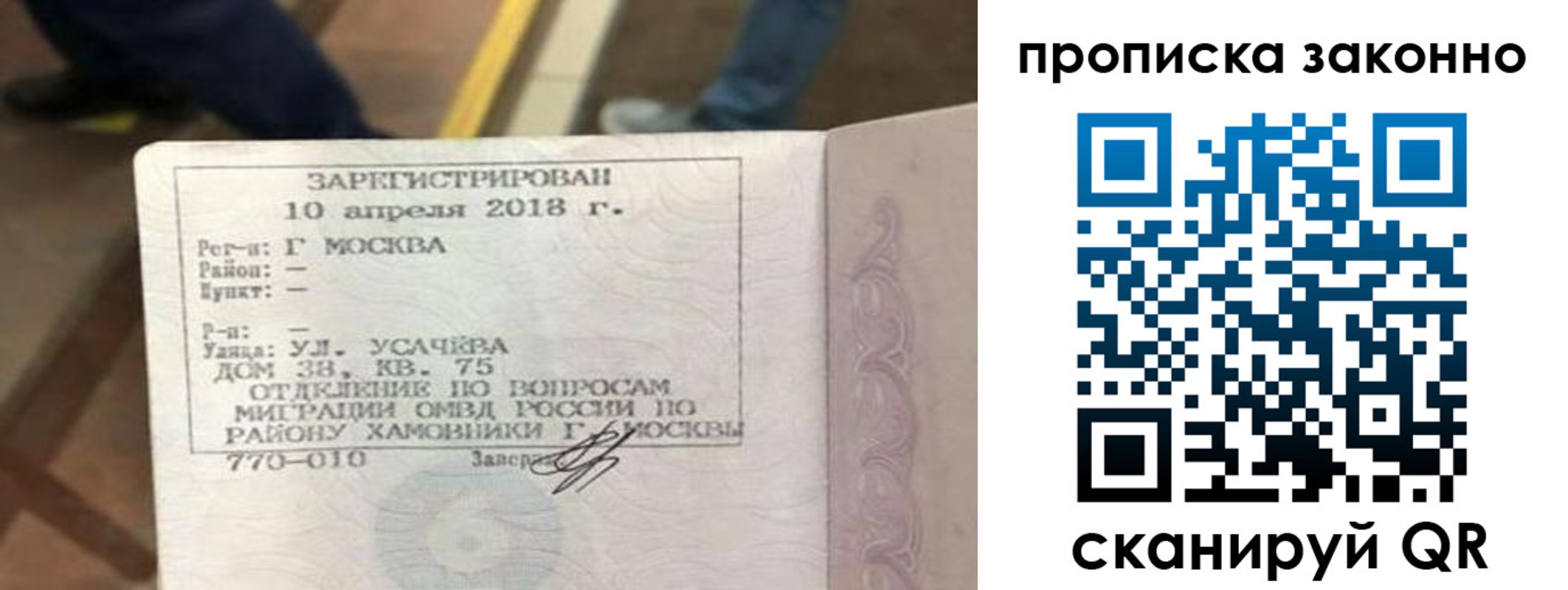 временная регистрация законно в Нижнем Ломове