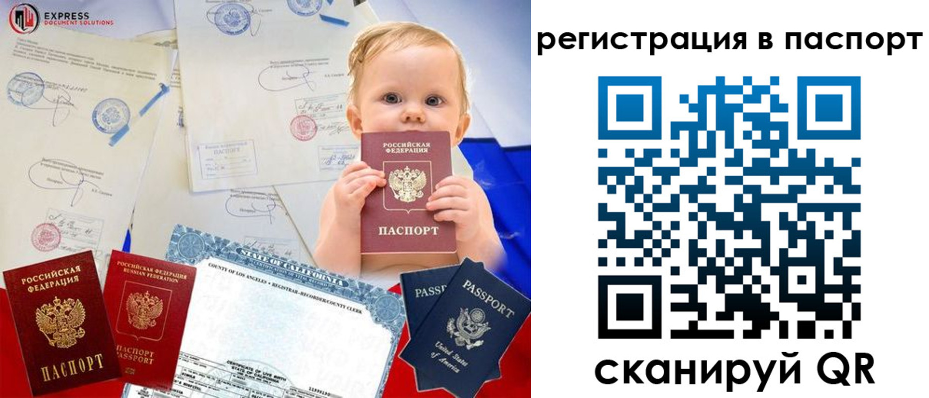 временная регистрация купить в Нижнем Ломове