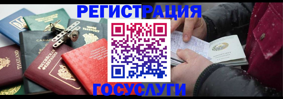 прописка 2025 в Нижнем Ломове