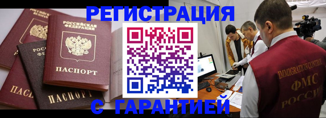 миграционный учет в Нижнем Ломове