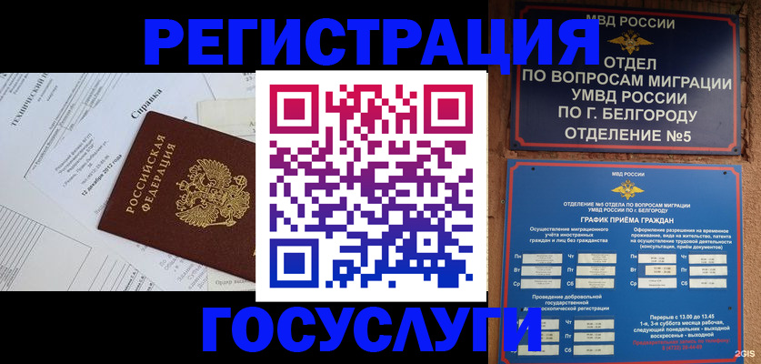 временная прописка в Нижнем Ломове