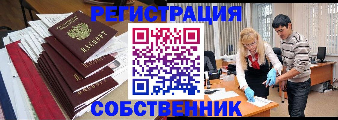 временная прописка в Нижнем Ломове