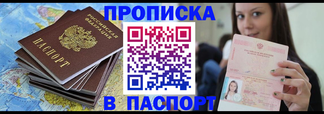 прописка для работы в Нижнем Ломове