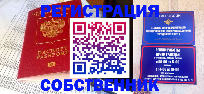 временная прописка в Нижнем Ломове