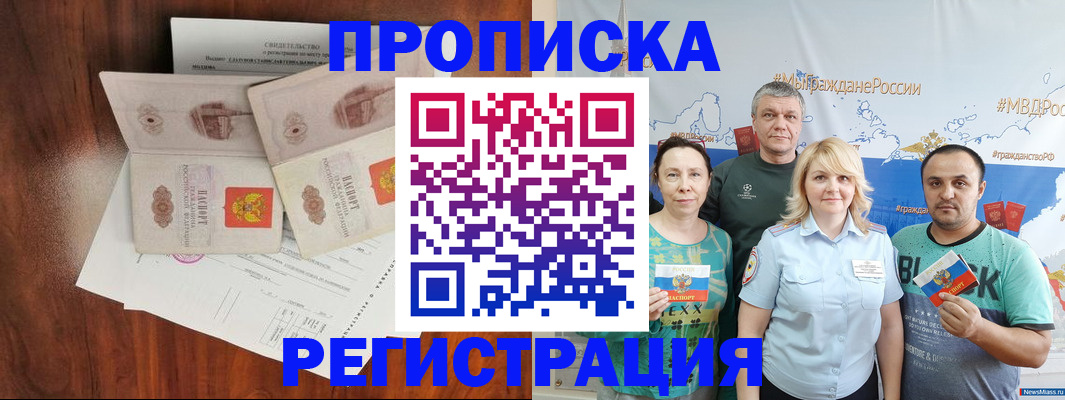 временная регистрация купить в Нижнем Ломове