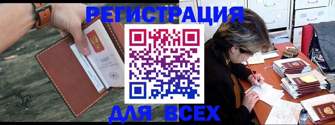 прописка поиск в Нижнем Ломове