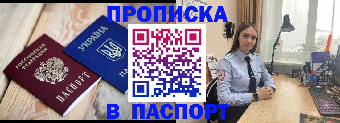 прописка ребенка в Нижнем Ломове